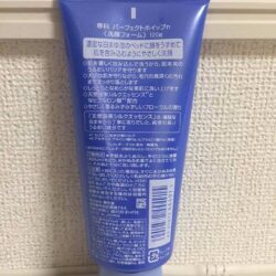 Sữa rửa mặt Perfect Whip Nhật Bản 120g 6 perfect2