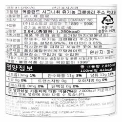 Nước ép nam việt quất Kirkland Cranberry Juice Cocktail 2.84 lít 5 Nước ép nam việt quất Kirkland Cranberry Juice Cocktail 2.84 lít