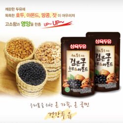 Sữa hạt Óc chó Đậu đen Hạnh nhân Hàn Quốc Thùng 20 bịch 5 Sữa hạt Óc chó Đậu đen Hạnh nhân Hàn Quốc