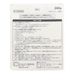 Xóa nám, tàn nhang Transino EX nhập khẩu từ Nhật Bản 240 viên 8 thuoc tri nam va tan nhan transino nhap khau tu nhat ban 240 vien 170624 kb
