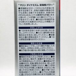 Sụn vi cá mập Orihiro Squalene Nhật Bản 360 viên 13 sun vi ca map orihiro squalene nhat ban 360 vien kna