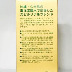 Tảo xoắn Spirulina Algae Nhật Bản 2200 viên 8 tao xoan spirulina nhat ban 2200 vien knc