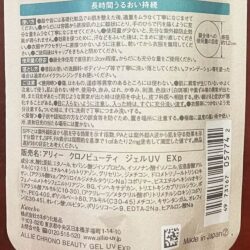 Kem chống nắng Allie Gel UV EX Sunscreen SPF50+ PA++++ 90g 12 kem chong nang kanebo allie ex uv protector spf 50 pa 130524 ke