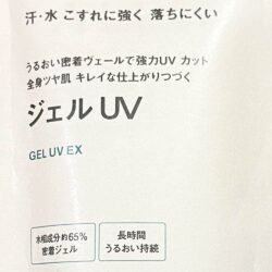 Kem chống nắng Allie Gel UV EX Sunscreen SPF50+ PA++++ 90g 13 kem chong nang kanebo allie ex uv protector spf 50 pa 130524 kf