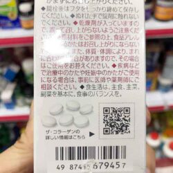 Shiseido the collagen 126v 2