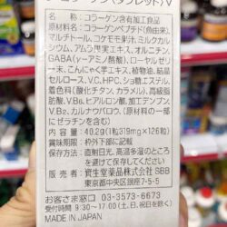 Shiseido the collagen 126v 3