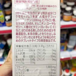 Shiseido the collagen 126v 4