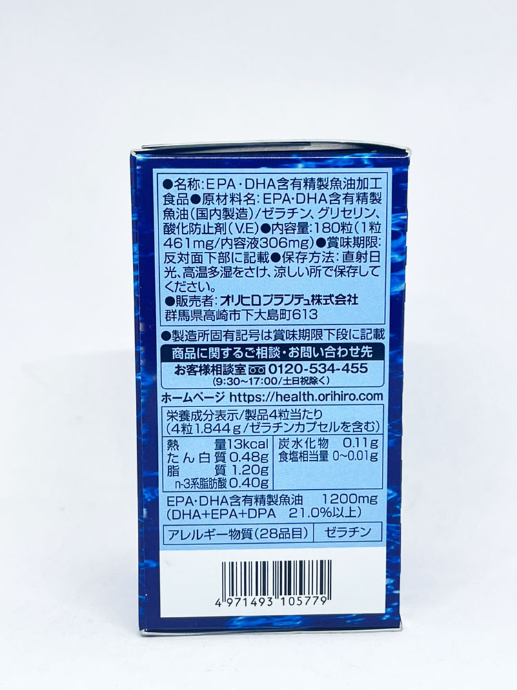 Viên uống hỗ trợ tim mạch và trí não từ Orihiro Omega-3 EPA/ DHA 180 viên - Ảnh 3