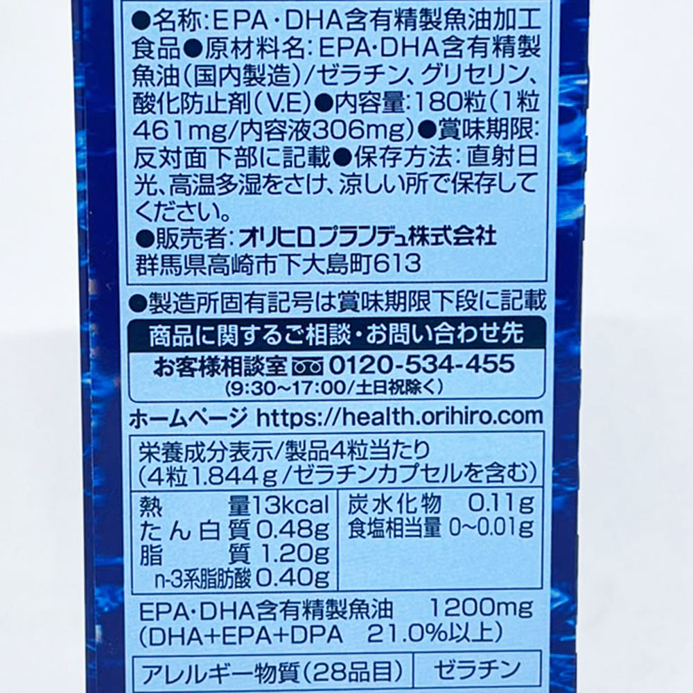 Viên uống hỗ trợ tim mạch và trí não từ Orihiro Omega-3 EPA/ DHA 180 viên - Ảnh 4