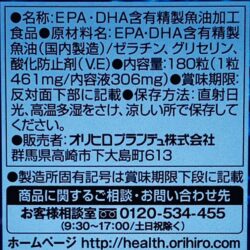 Viên uống hỗ trợ tim mạch và trí não từ Orihiro Omega-3 EPA/ DHA 180 viên 15 vien uong ho tro tim mach va tri nao tu orihiro omega 3 epa dha 180 vien kf