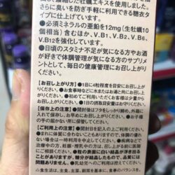 Viên uống tăng cường sinh lý nam giới từ tinh chất hào tươi Orihiro 120 viên 7 vien uong tang cuong sinh ly nam gioi tu tinh chat hao tuoi orihiro 120 vien 1552