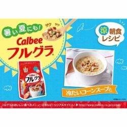 Ngũ cốc Calbee Nhật Bản 800mg