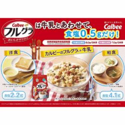 Ngũ cốc Calbee Nhật Bản 800mg