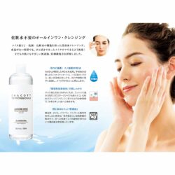 Nước tẩy trang nội địa Nhật Bản Chacott Cleansing Water 500ml