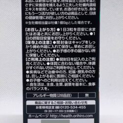 tinh chat hau toi nghe tang cuong sinh ly nam gioi orihiro nhat ban 180 vien knc