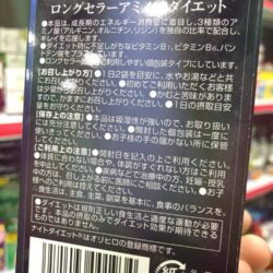 orihiro night diet 6 vien x 60 goi 1525