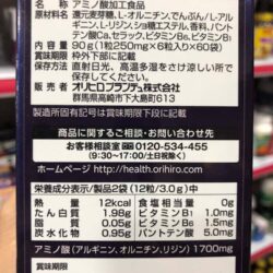 orihiro night diet 6 vien x 60 goi 1526