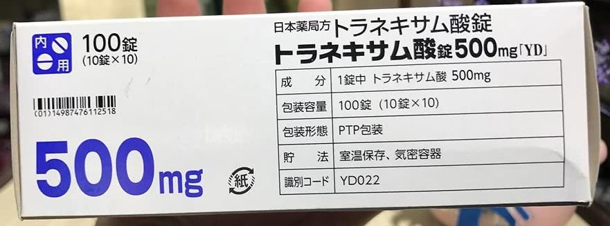 Viên uống trị nám dưỡng trắng da Tranexamic Acid 500mg (YD) Nhật Bản 100 viên