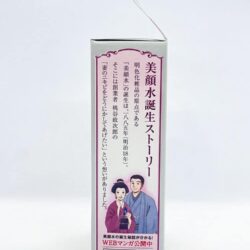 Lotion ngăn mụn Meishoku Bigansui Skin Lotion Nhật Bản 90ml 9 lotion dac tri mun trung ca meishoku bigansui medicated skin nhat ban 80ml 270226 kc