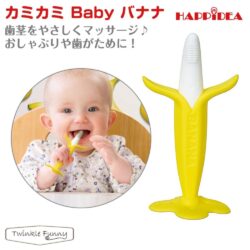 Chuối ngậm nướu cho bé HappiDea Nhật Bản 6 Chuối ngậm nướu cho bé HappiDea Nhật Bản