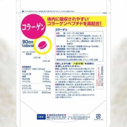 Collagen DHC Nhật Bản 2050mg liệu trình 90 ngày 540 viên 5 Collagen DHC Nhật Bản 2050mg