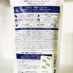 gel chong nang kose sekkisei white uv gel 80g tang sekkisei medicated kb