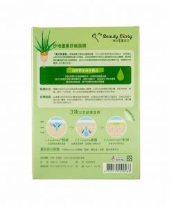 Mặt nạ lô hội My Beauty Diary Aloe Vera Soothing Mask 8 miếng