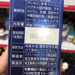 benh gout nhat ban anserine minami healthy foods 240 vien 1561