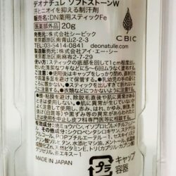 Lăn khử mùi đá khoáng Nhật cho nữ Deonatulle Soft Stone Double Deodorant 20g (White) 12 lan khu mui da khoang nhat cho nu soft stone deonatulle deodorant 20g white ke