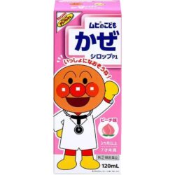 Siro Muhi hạ sốt cho bé (Muhi hồng) 120ml 8 siro muhi ha sot cho muhi hong 120ml 261023 kc
