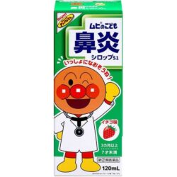 Siro Muhi sổ mũi cho bé (Muhi xanh lá) 120ml 10 siro muhi tri mui cho muhi xanh la 120ml 261023 ke