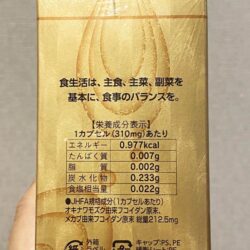 Ngăn ngừa và hỗ trợ ung thư Umi No Shizuku Fucoidan 120 viên (hàng nội địa Nhật) 21 thuoc ngan ngua va ho tro dieu tri ung thu umi no shizuku fucoidan 120 vien hang noi dia nhat 150124 kc