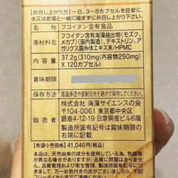 Ngăn ngừa và hỗ trợ ung thư Umi No Shizuku Fucoidan 120 viên (hàng nội địa Nhật) 22 thuoc ngan ngua va ho tro dieu tri ung thu umi no shizuku fucoidan 120 vien hang noi dia nhat 150124 kd