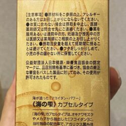 Ngăn ngừa và hỗ trợ ung thư Umi No Shizuku Fucoidan 120 viên (hàng nội địa Nhật) 23 thuoc ngan ngua va ho tro dieu tri ung thu umi no shizuku fucoidan 120 vien hang noi dia nhat 150124 ke