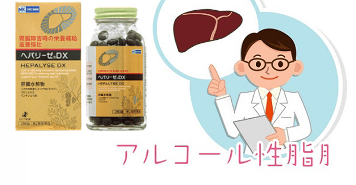 Viên uống thảo dược giải độc gan MK Hepalyse DX Nhật Bản 140 viên