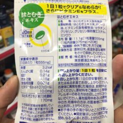 vien uong trang da dhc nhat ban bich 20 goi 1547