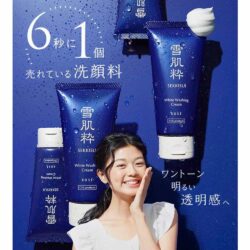 Sữa rửa mặt trắng da Kose White Washing Cream 80g 6 Sữa rửa mặt trắng da Kose White Washing Cream 80g