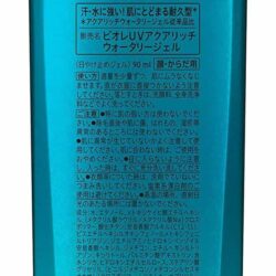 Kem chống nắng Biore UV Aqua Rich Watery Gel SPF50 90ml 9 kem chong nang biore uv aqua rich watery gel spf50 90ml 3