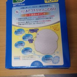 Miếng dán thấm hút mồ hôi nách Riff từ Nhật Bản Hộp 40 miếng 7 1179 mieng dan nach 1