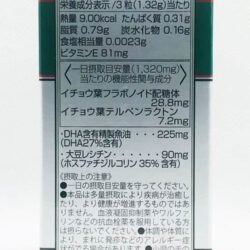 vien uong bo nao maruman ginkgo biloba nhat ban 100v kna