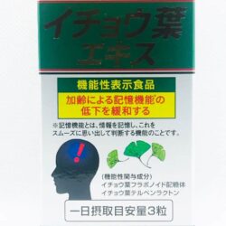 vien uong bo nao maruman ginkgo biloba nhat ban 100v kne