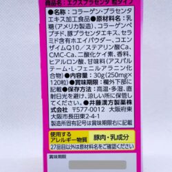 vien uong bo sung collagen itoh ex placenta nhat ban 120 vien knc