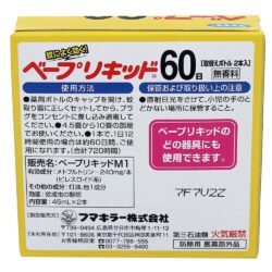 Tinh dầu đuổi muỗi Nhật Bản 60 ngày 45ml Hộp 2 lọ 5 tinh dau duoi muoi nhat ban 60 ngay 45ml hop 2 lo a