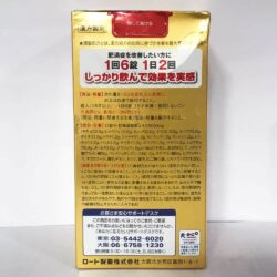 Viên uống giảm cân, giảm mỡ bụng Rohto 5000mg Nhật Bản 360 viên (30 ngày) 9 vien uong giam can giam mo bung rohto 5000mg nhat ban 360 vien 180124 kc