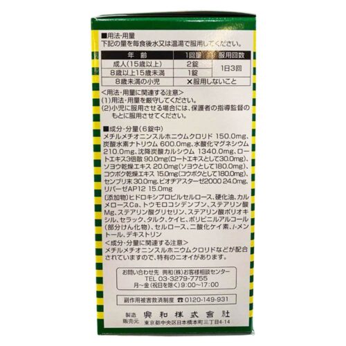 vien uong tri dau da day mmsc kowa nhat ban 300 vien 030425 ke