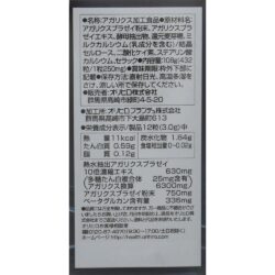 Nấm Thái Dương Orihiro Agaricus 7000mg Nhật Bản 432 viên 7 Nấm Thái Dương Orihiro Agaricus 7000mg Nhật Bản 432 viên