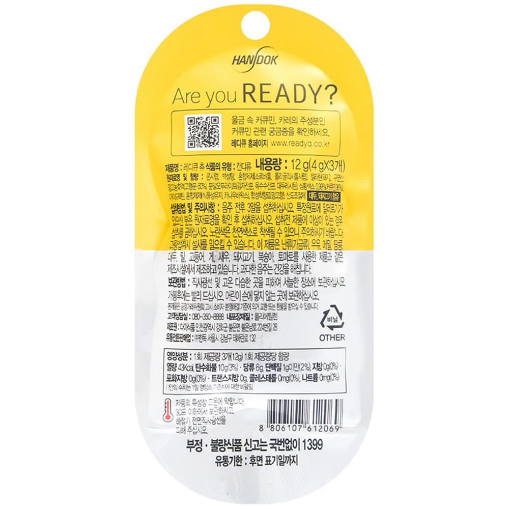 Viên kẹo giải rượu Ready Q-chew Hàn Quốc 1 bịch x3 viên