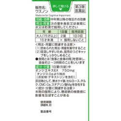 Viên uống bổ não Kobayashi nội địa Nhật Bản 168 viên 10 vien uong bo nao kobayashi noi dia nhat ban 168 vien c
