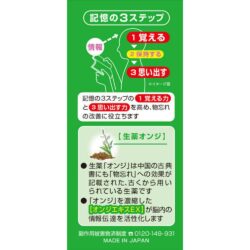 Viên uống bổ não Kobayashi nội địa Nhật Bản 168 viên 11 vien uong bo nao kobayashi noi dia nhat ban 168 vien d