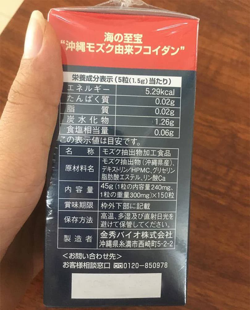 Viên tảo chống ung thư Nhật Bản Kanehide Okinawa Fucoidan 150viên